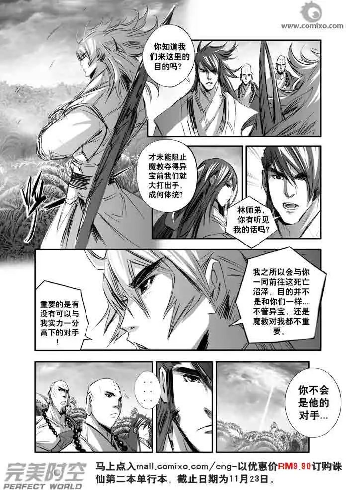 第146话