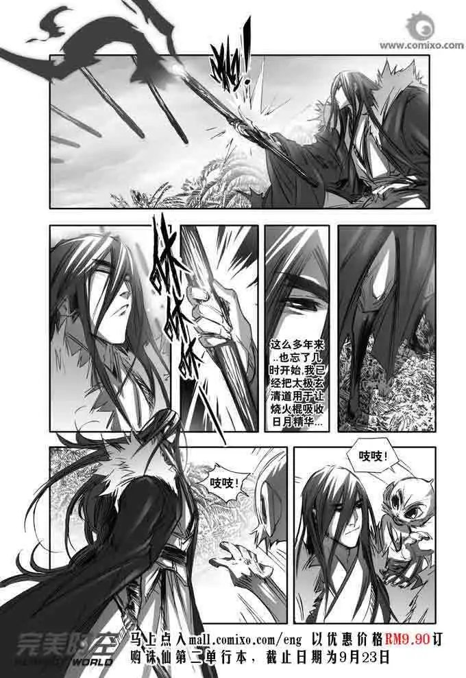 第146话
