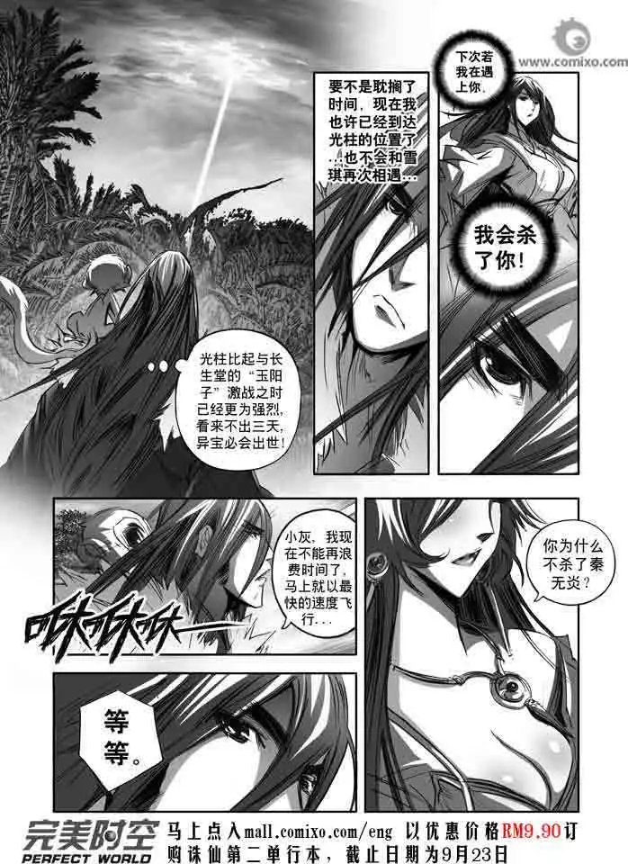 第146话