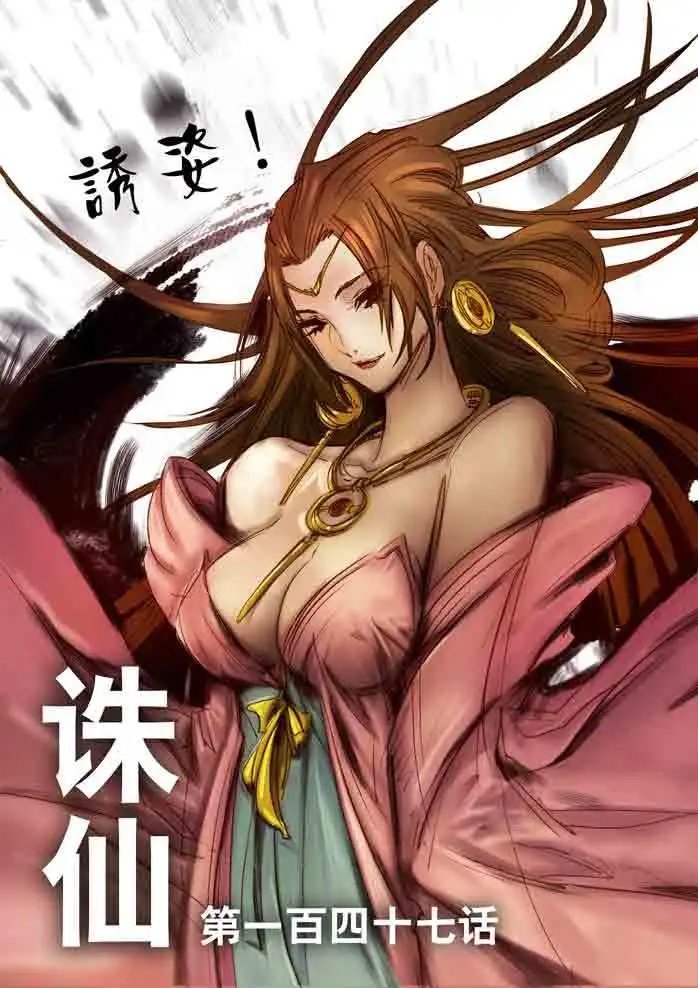 第147话