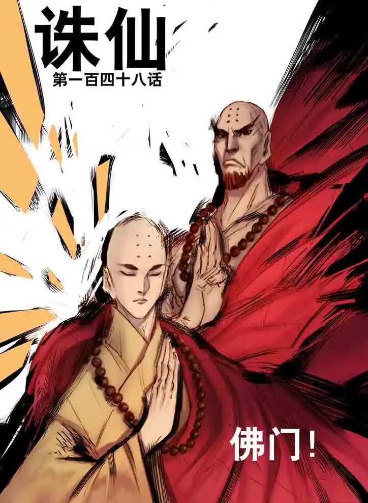 第148话