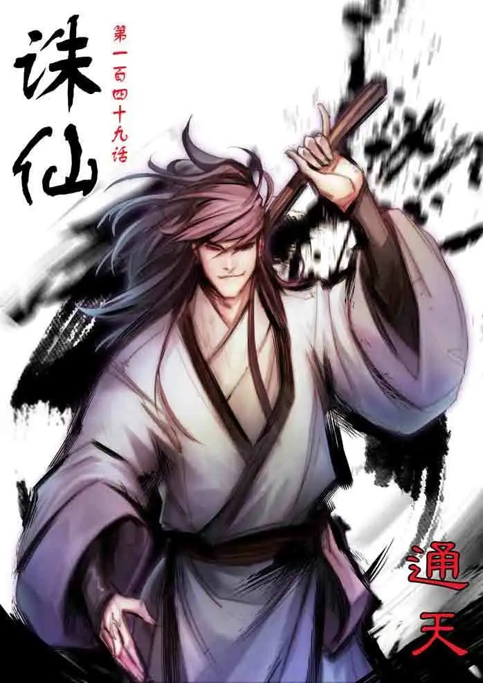 第149话