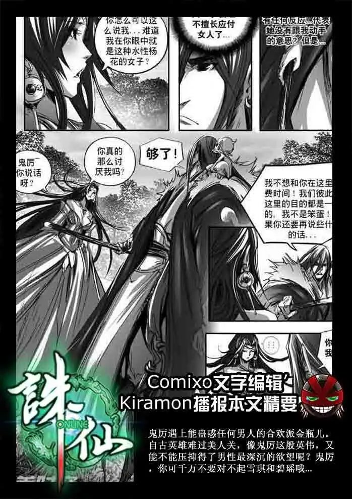 第149话