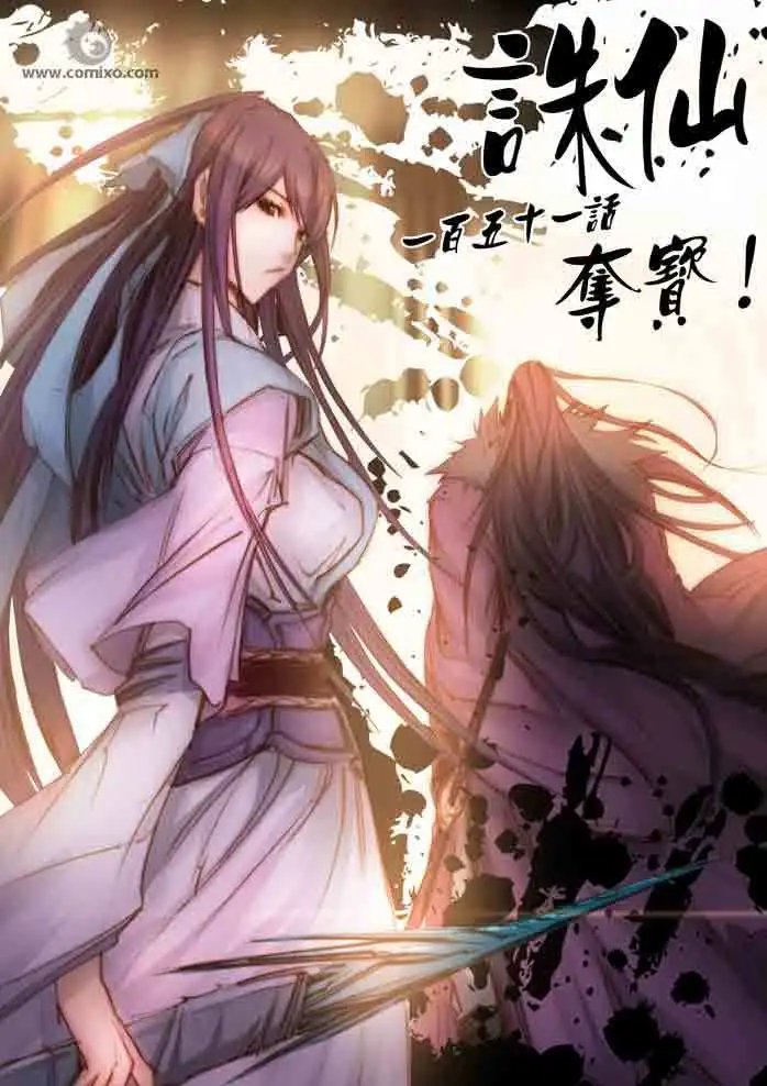 第151话
