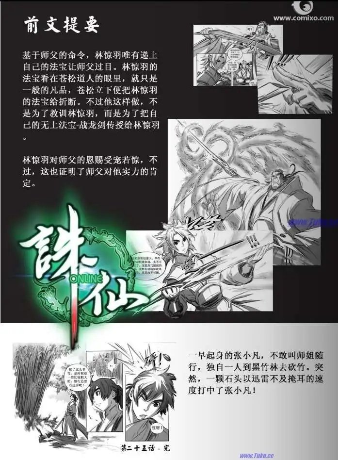 第026话