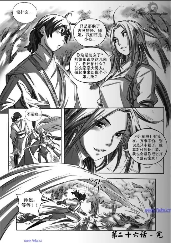 第026话