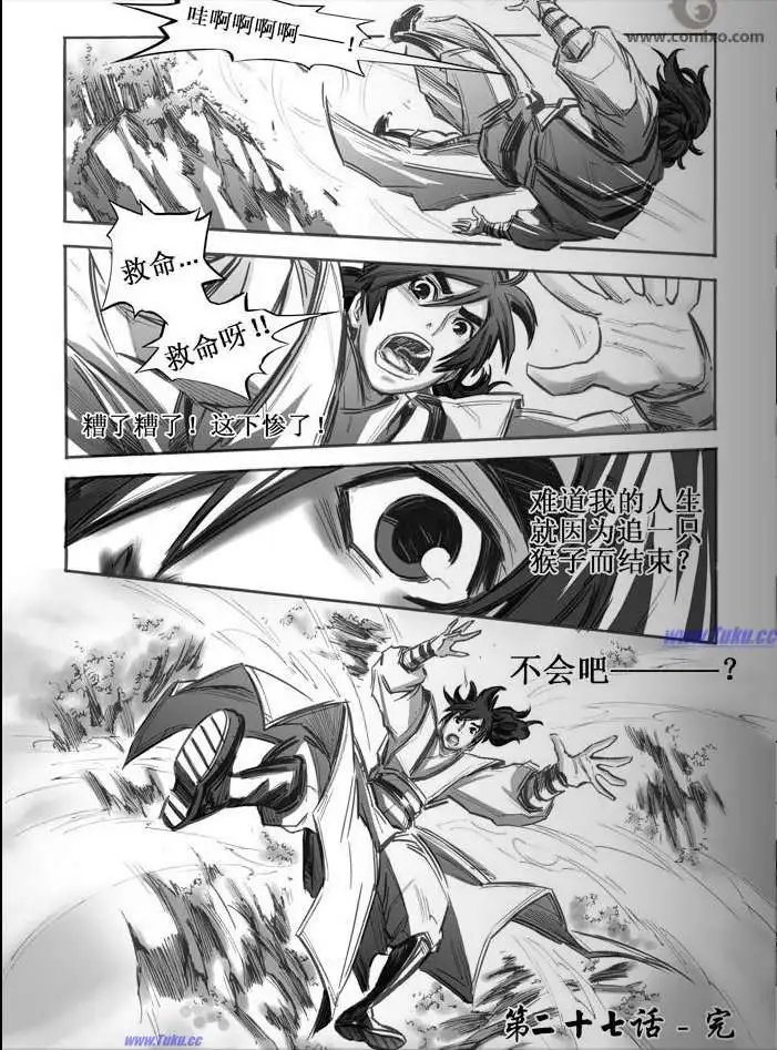 第027话