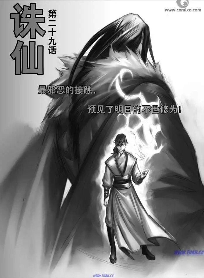 第029话