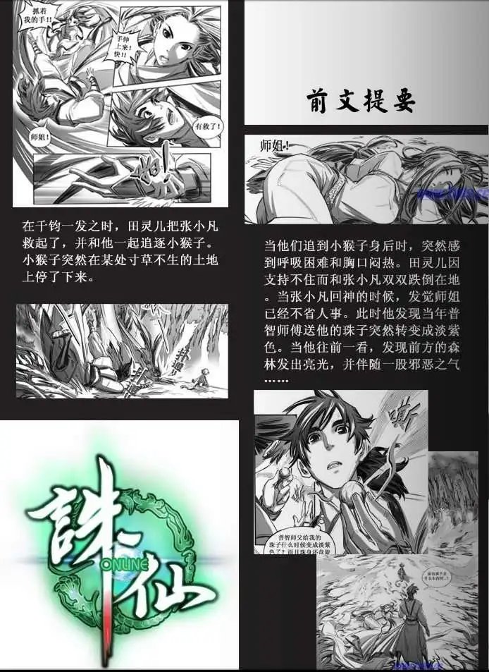 第029话