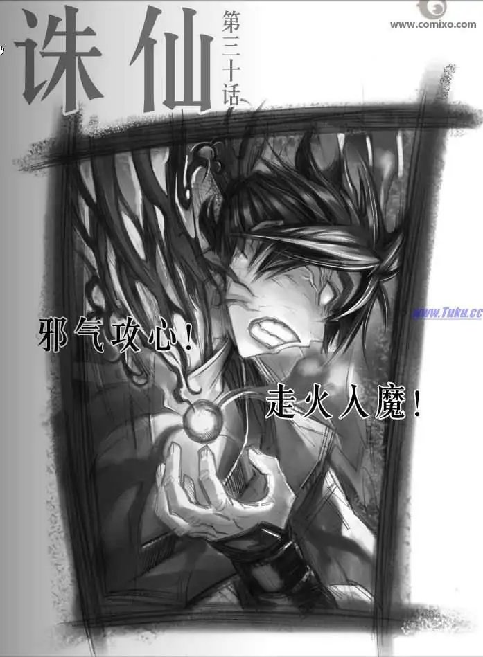 第030话
