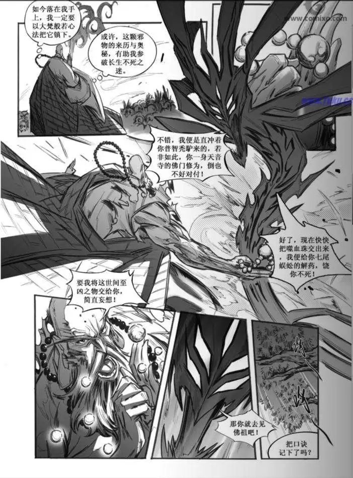第030话