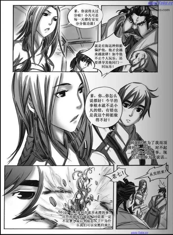 第031话