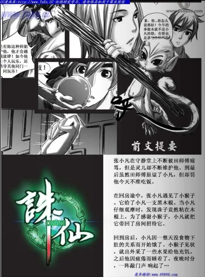 第032话