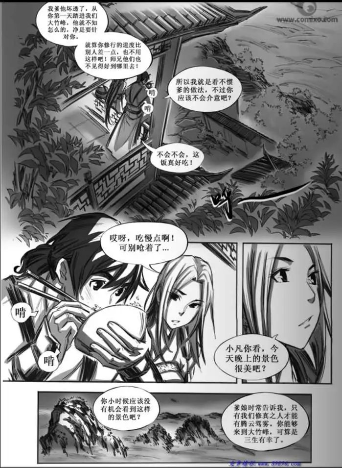 第032话