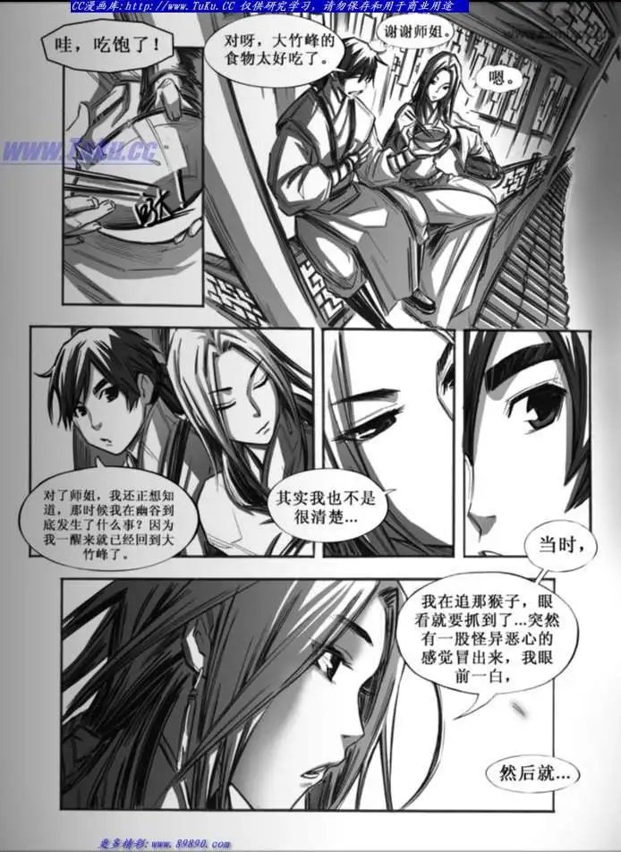 第032话