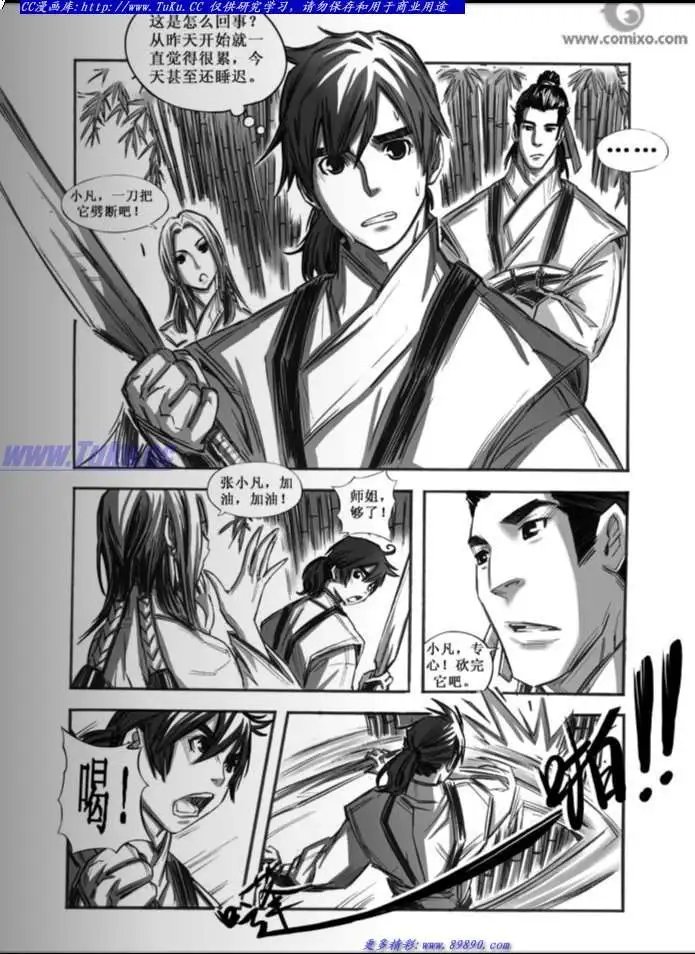 第032话