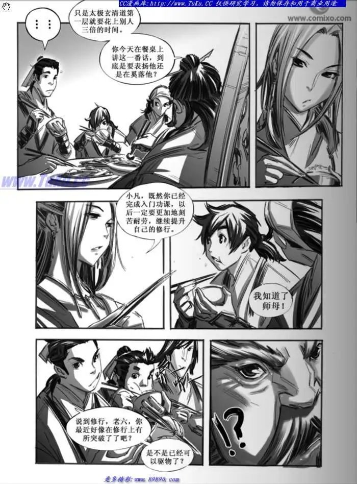 第032话