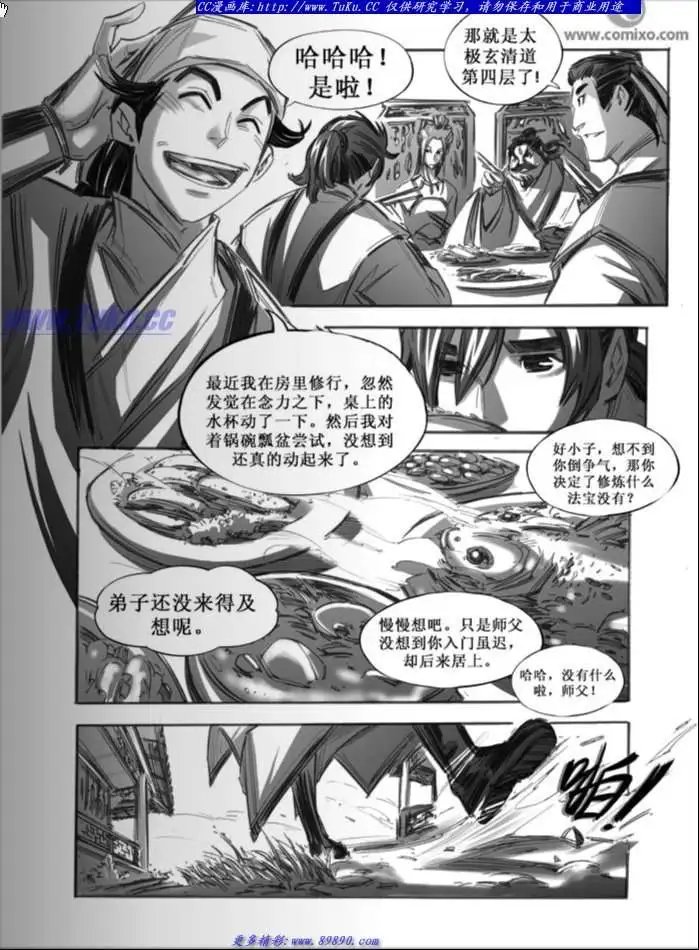 第032话