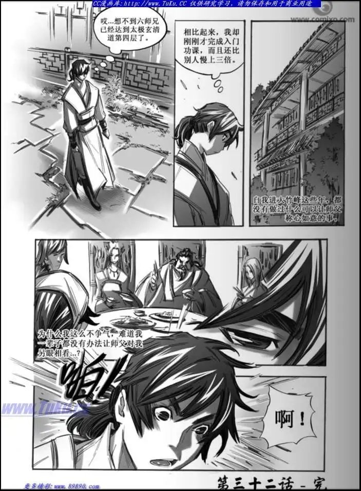 第032话