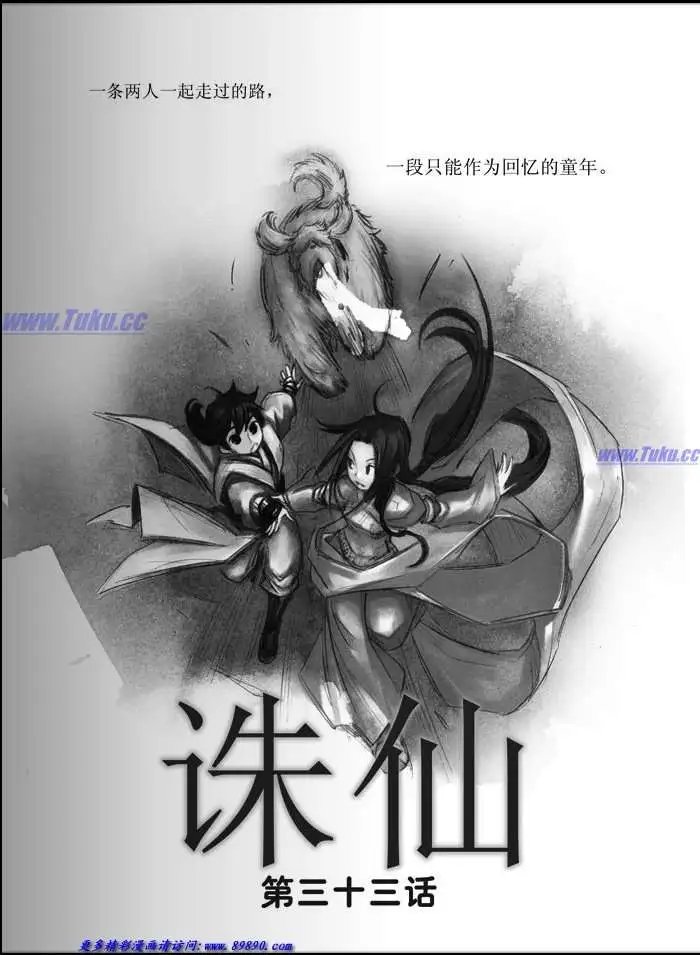 第033话