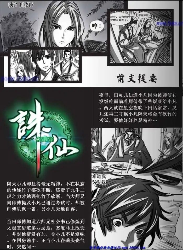 第033话