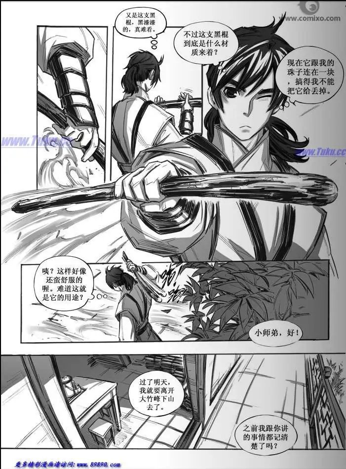 第033话