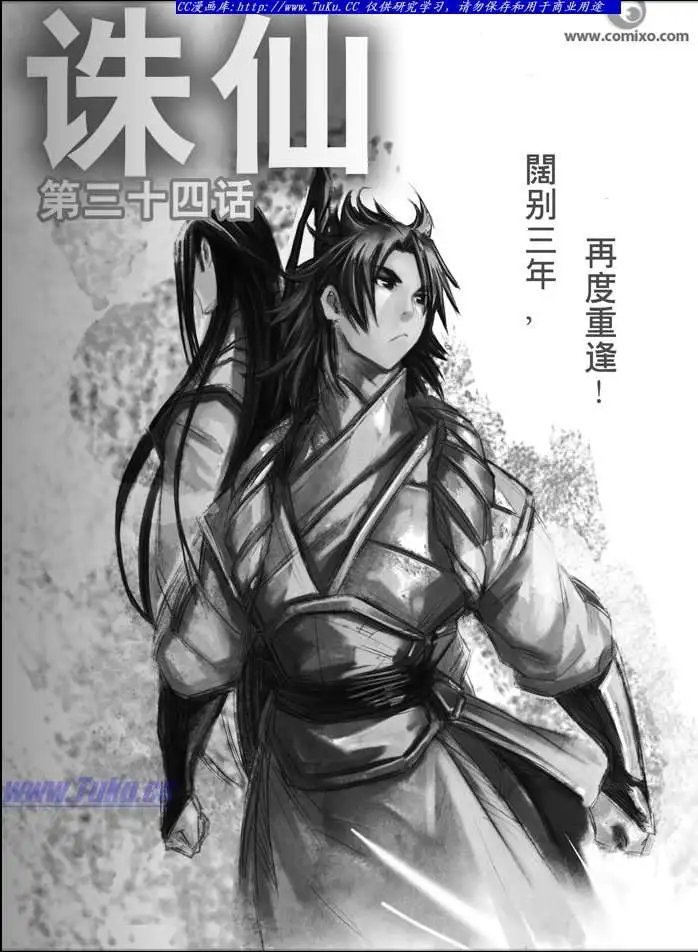 第034话