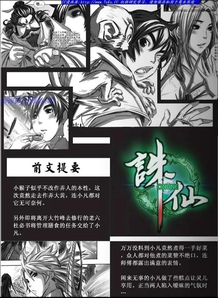 第034话