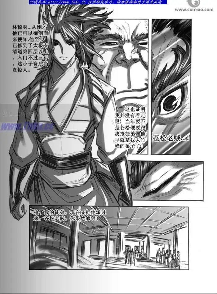第034话