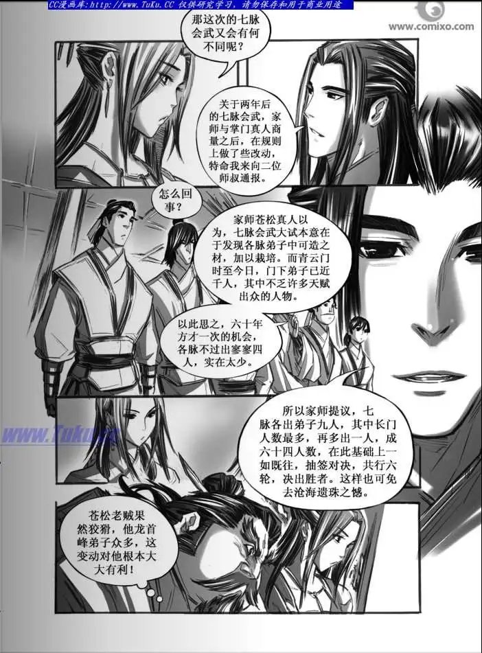 第034话