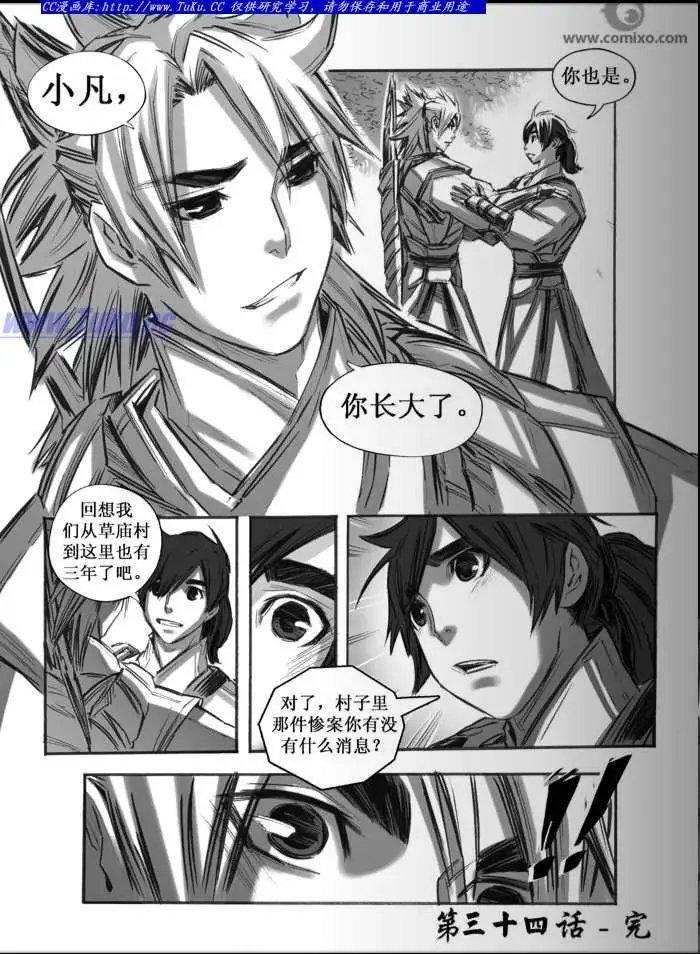 第034话