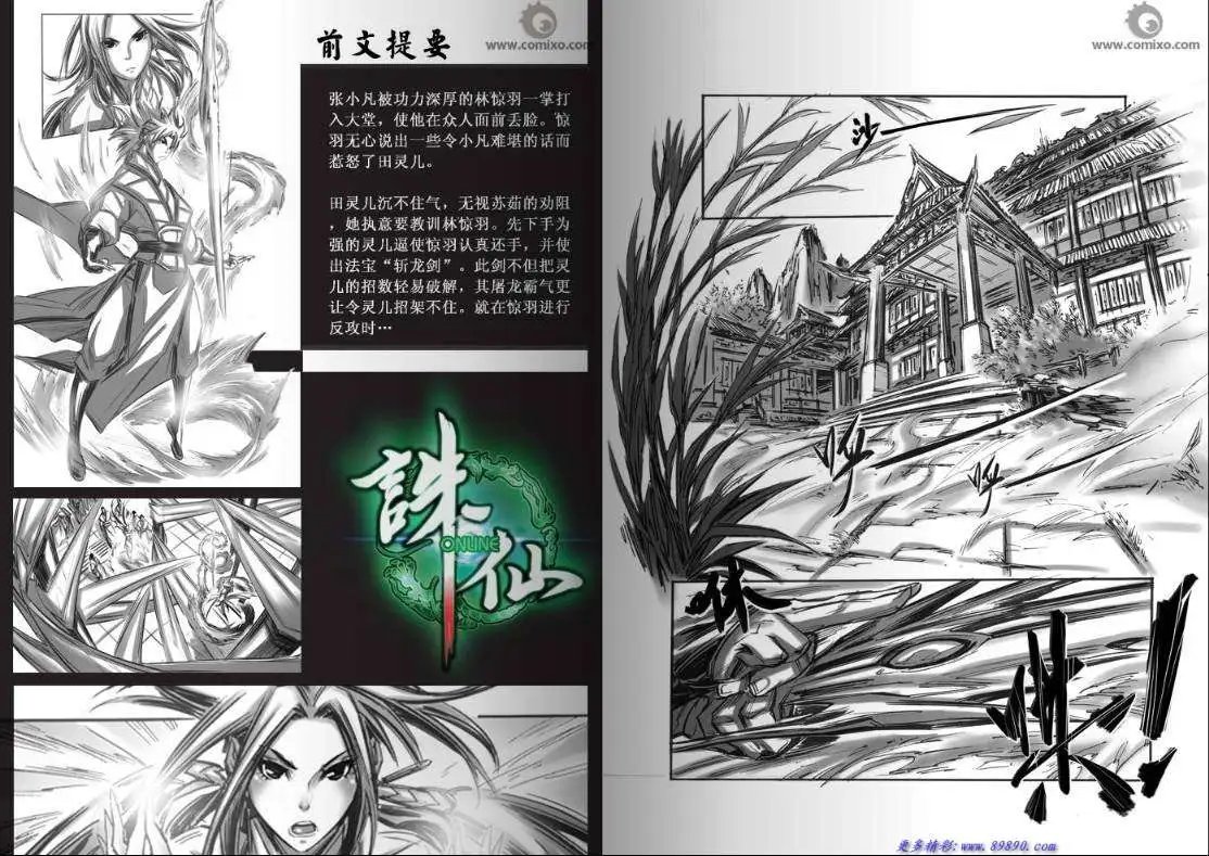 第037话