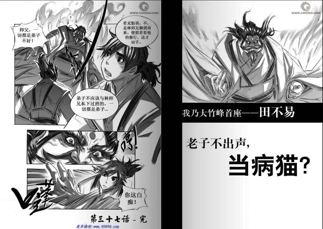 第037话