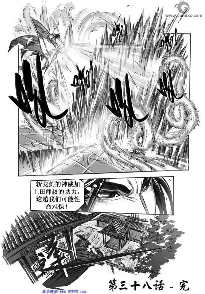 第038话