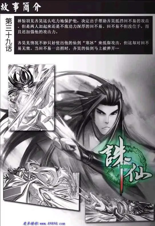 第040话