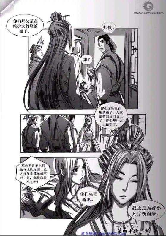 第040话