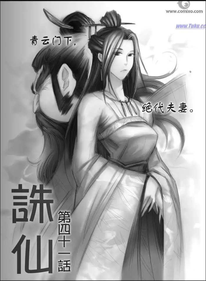 第041话