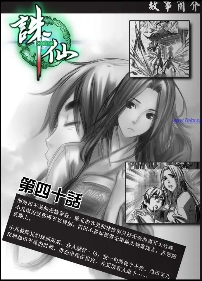 第041话