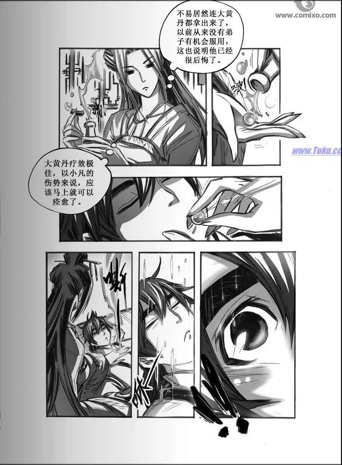 第041话