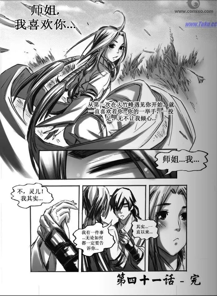 第041话