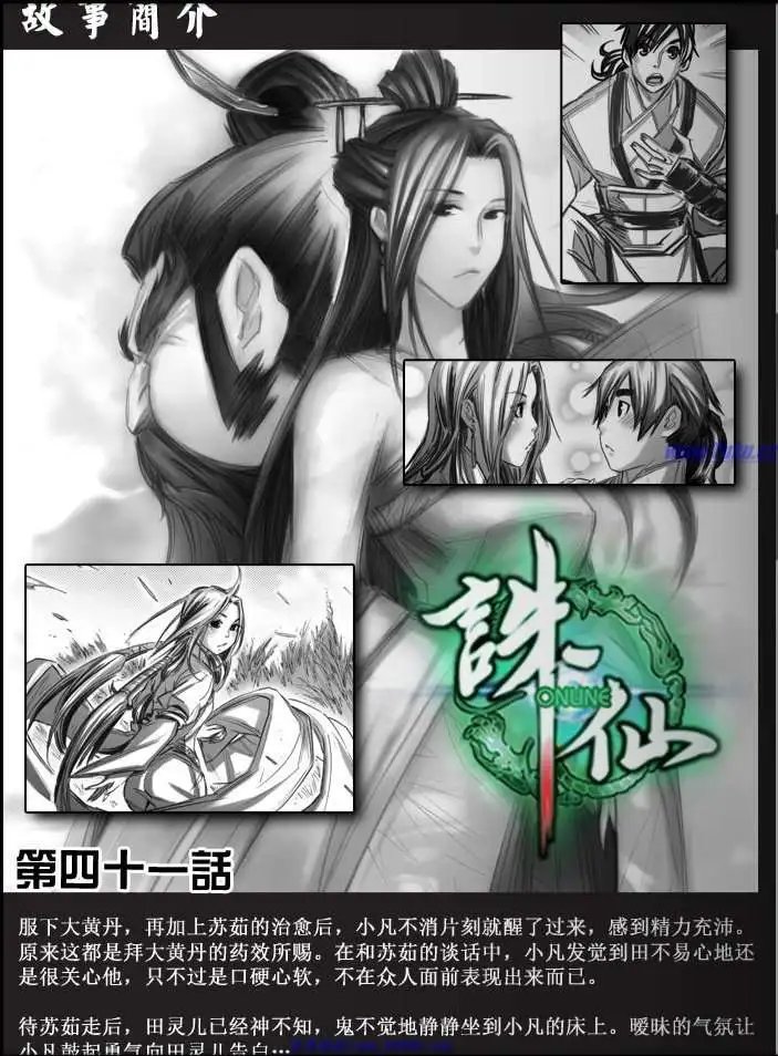 第042话