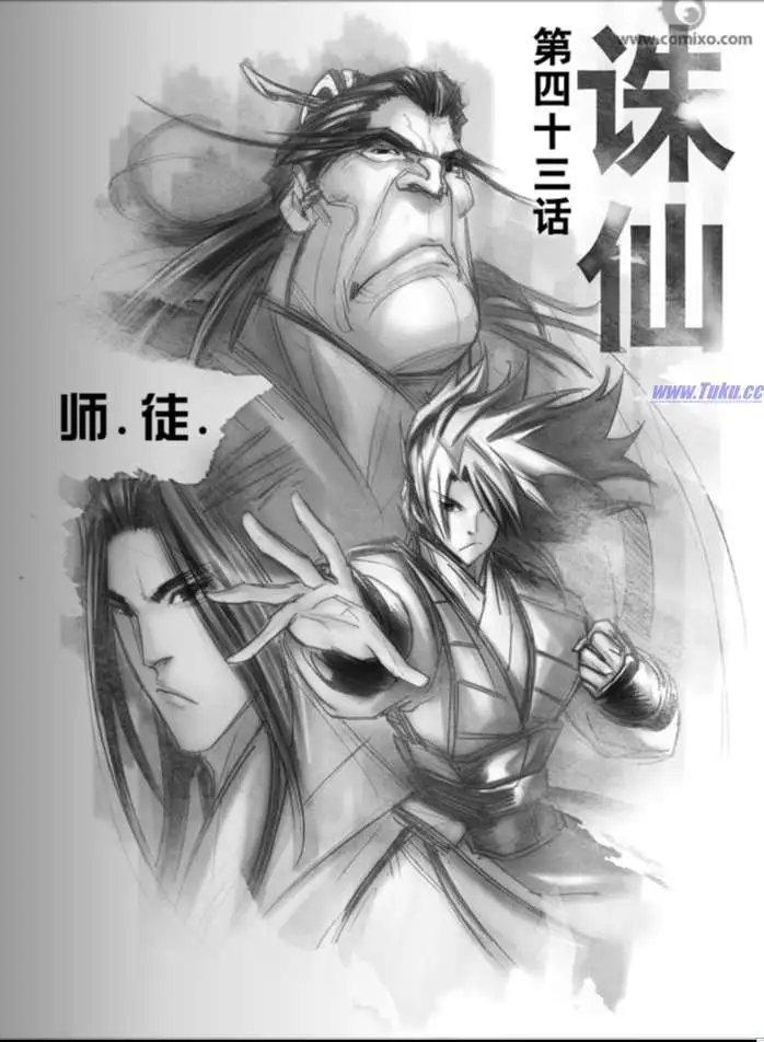 第043话