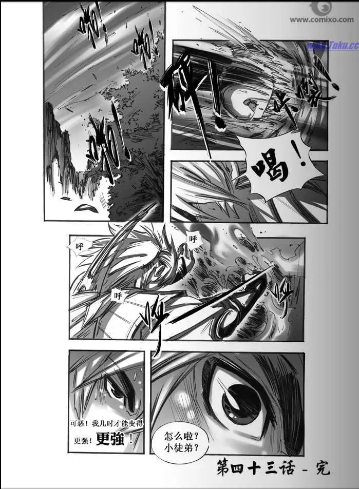 第043话