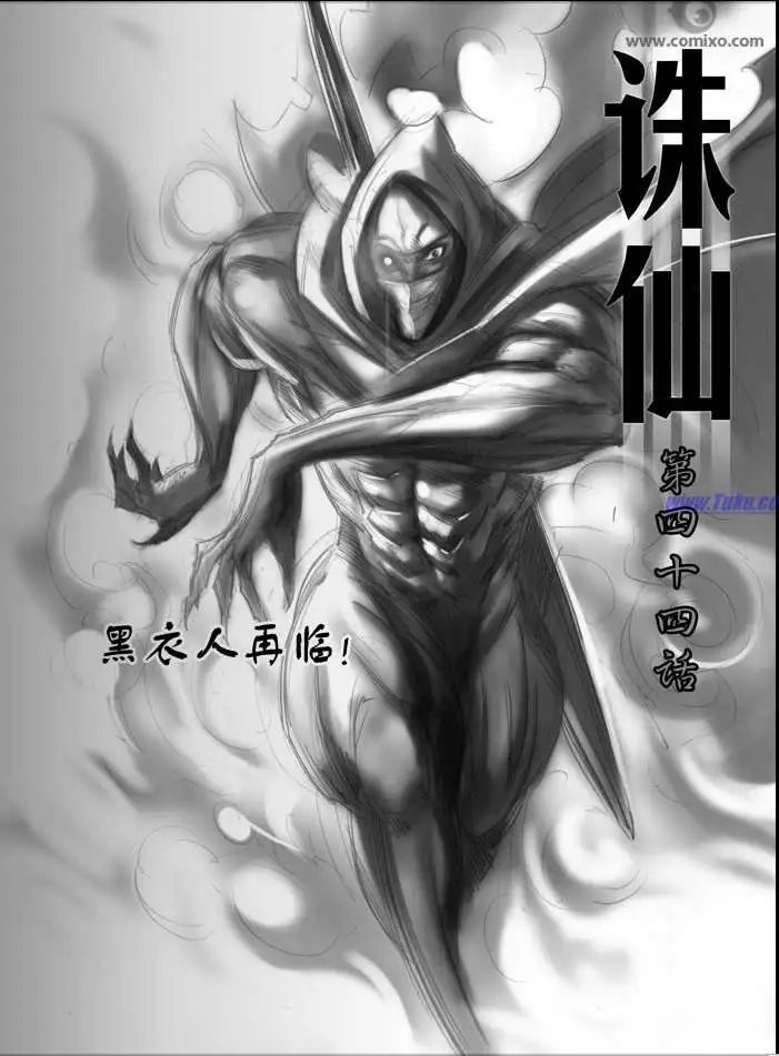 第044话