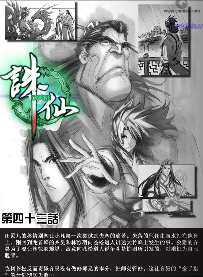 第044话