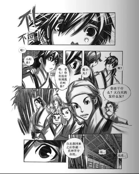 第047话