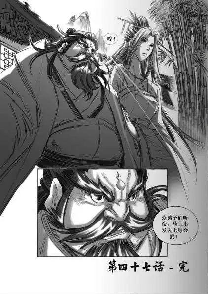 第047话
