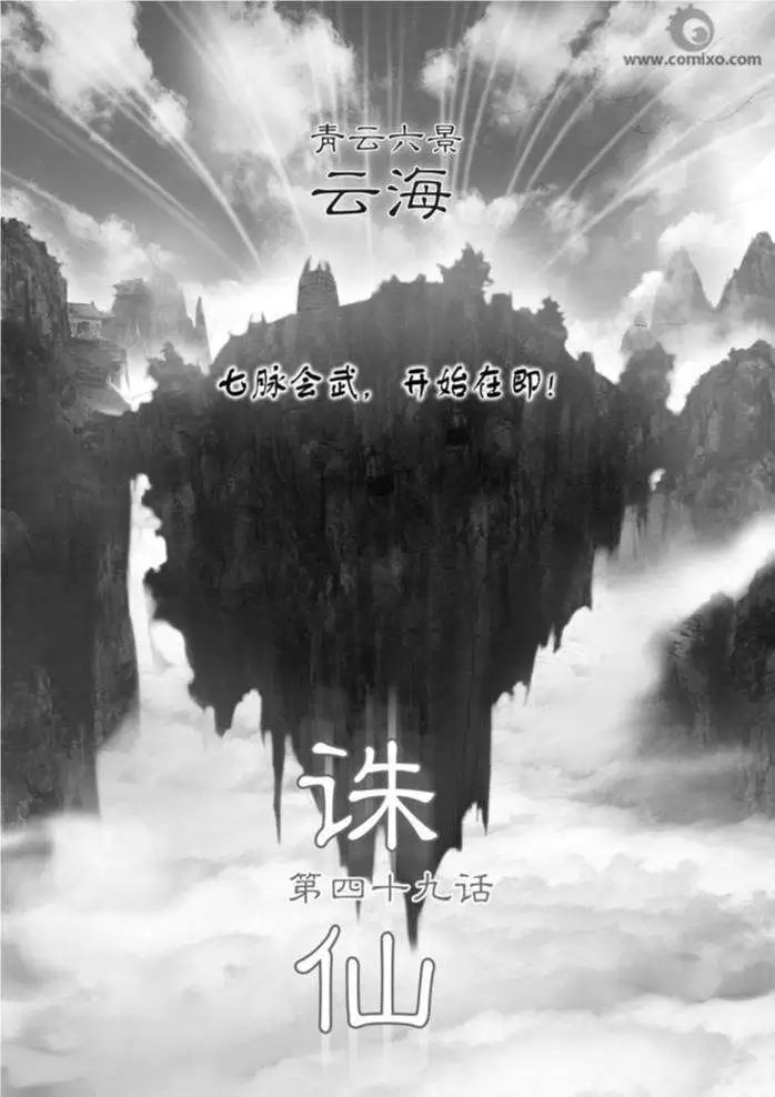 第049话