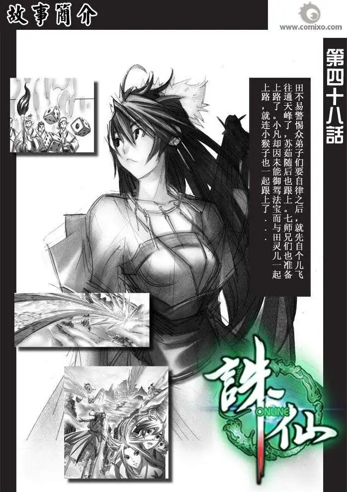 第049话