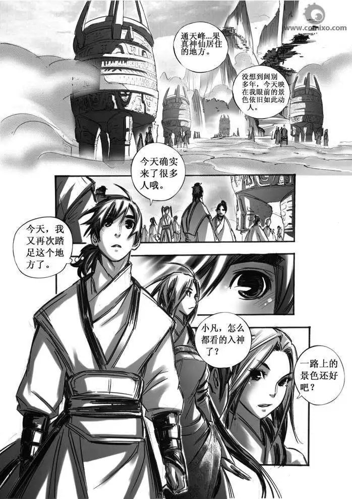 第049话